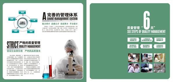 醫院宣傳冊印刷,宣傳冊印刷