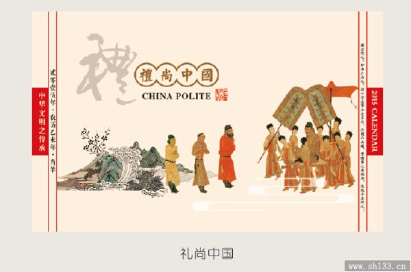 企業周歷設計