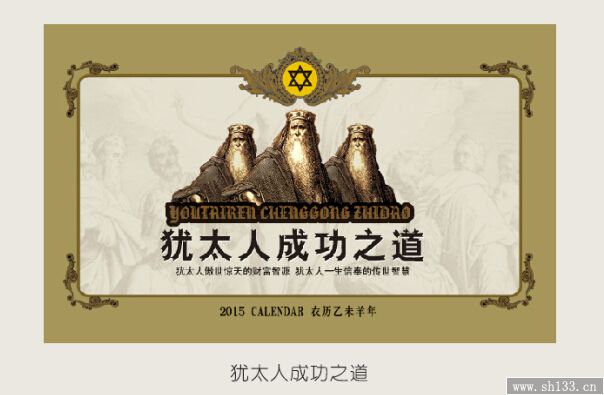 2015周歷設計