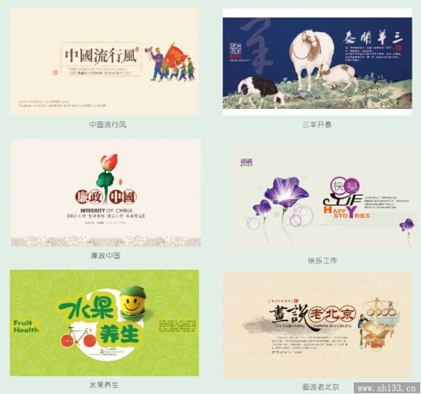 創意桌面周歷