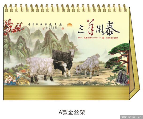臺歷印刷定做