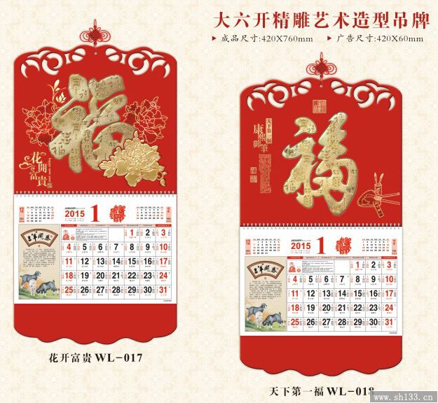 精雕藝術吊牌