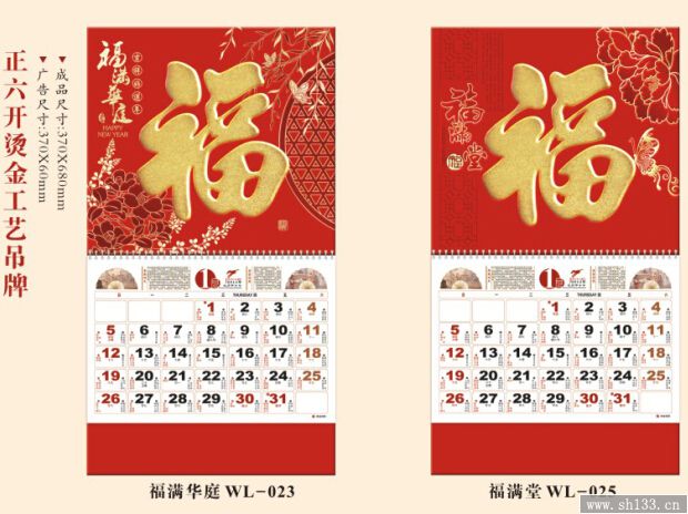 經典福字吊牌